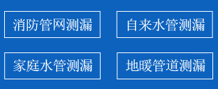 肥城暗管漏水检测