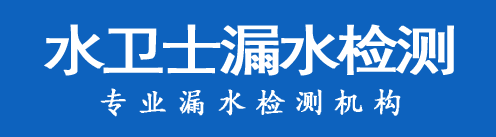 肥城暗管漏水检测