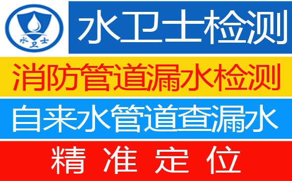 肥城暗管漏水检测